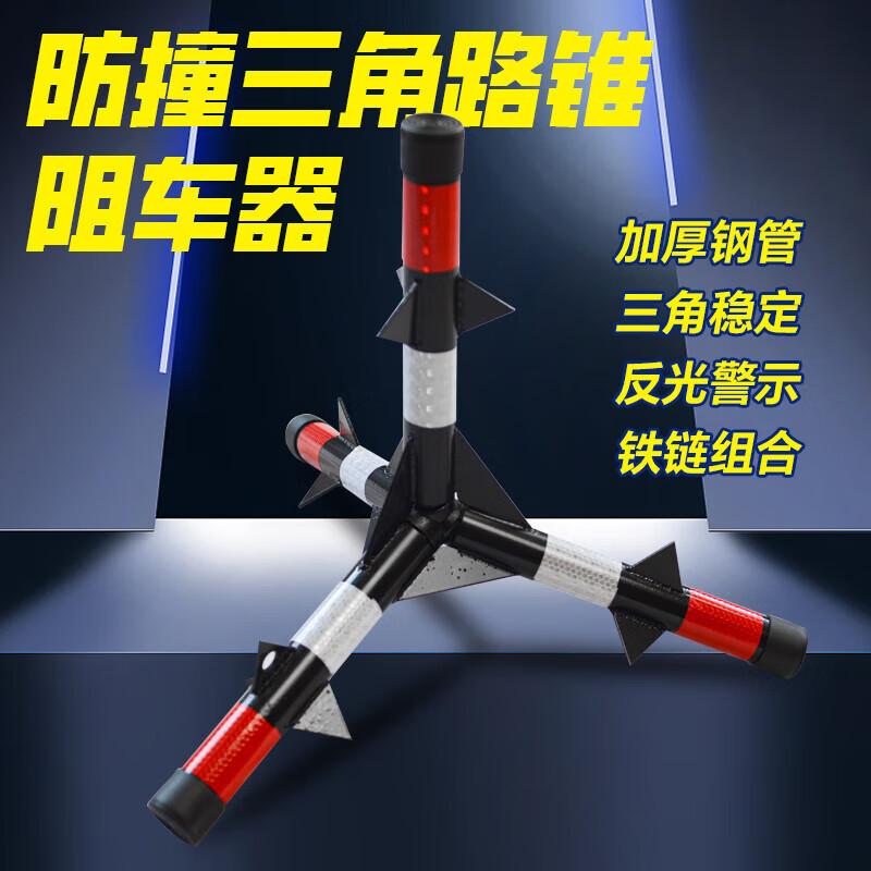 Jixiong Triangular Spiked Vehicle Blocker