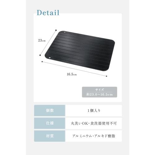 [TANAC] Rapid Thawing Plate X Maintains Freshness [Just Place On Cutting Board X Washable X Thaws Meat and Fish] Thawing Plate Rapid Thawing Plate Tha