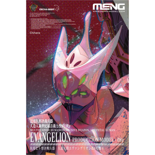 GSI Creos Monmodel Evangelion General-Purpose Humanoid Decisive Weapon, Artificial Human Evangelion Unit-08 Gamma, Multicolor Molded Version, Approxim