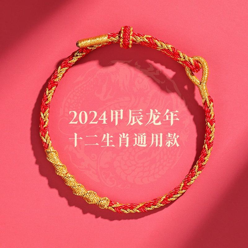 Handmade Red Braided Rope Bracelet Kids Adults Chinese Zodiac Dragon Lucky Charm Ethnic Style