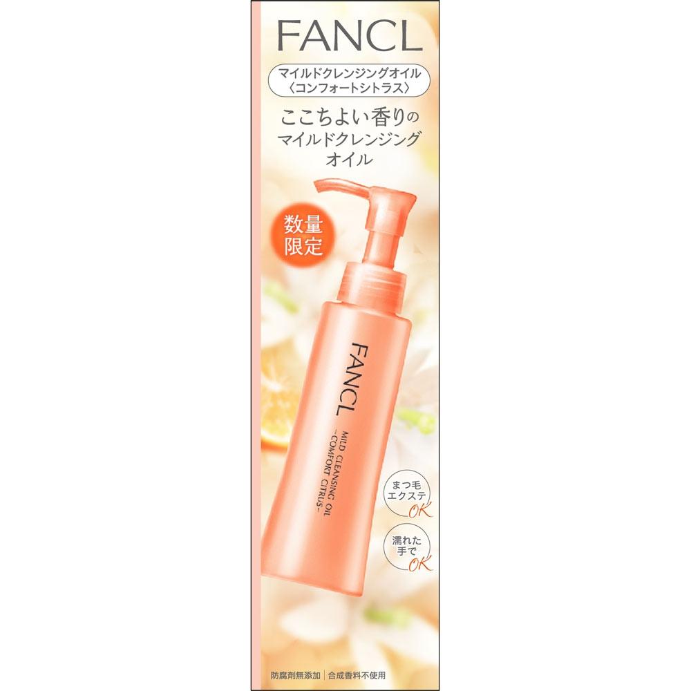 

FANCL Мягкое очищающее масло [Comfort Citrus] 120 мл
