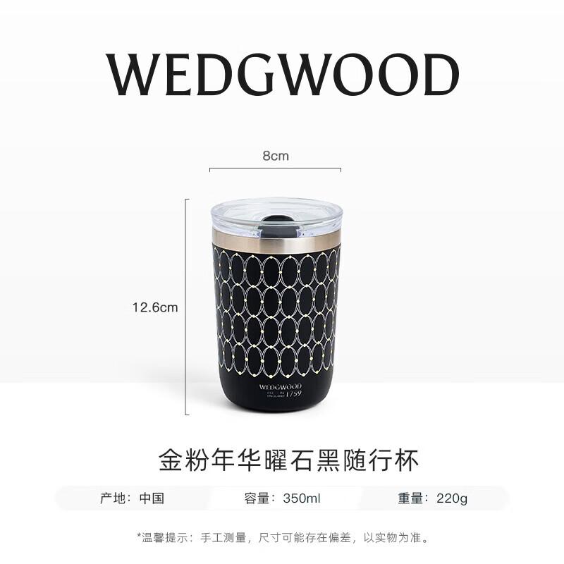Wedgwood Golden Age Insulated Travel Mug