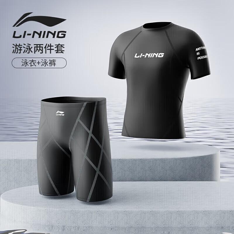 LI-NING Men s Quick-Dry Swimsuit Set 3XL