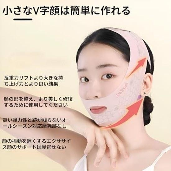Firmiarii Small Face Mask Lift Up 3D Design Wrinkle Care Double Chin Reduction Night Use Hyaluronic Acid Included Adjustable Puffiness Countermeasure