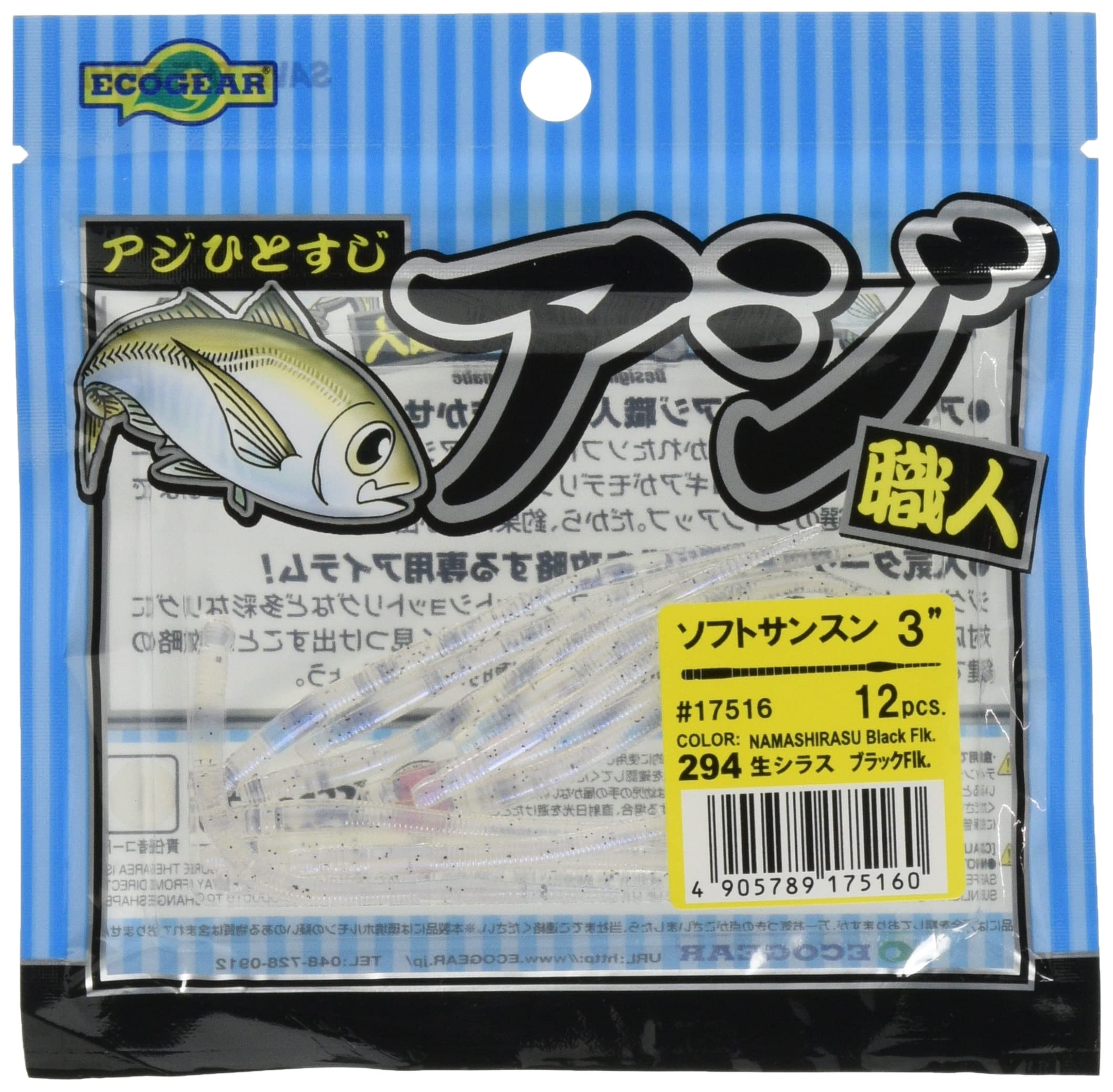 Ecogear Aji Craftsman Soft Sunsun 3 inches 294 3 inches