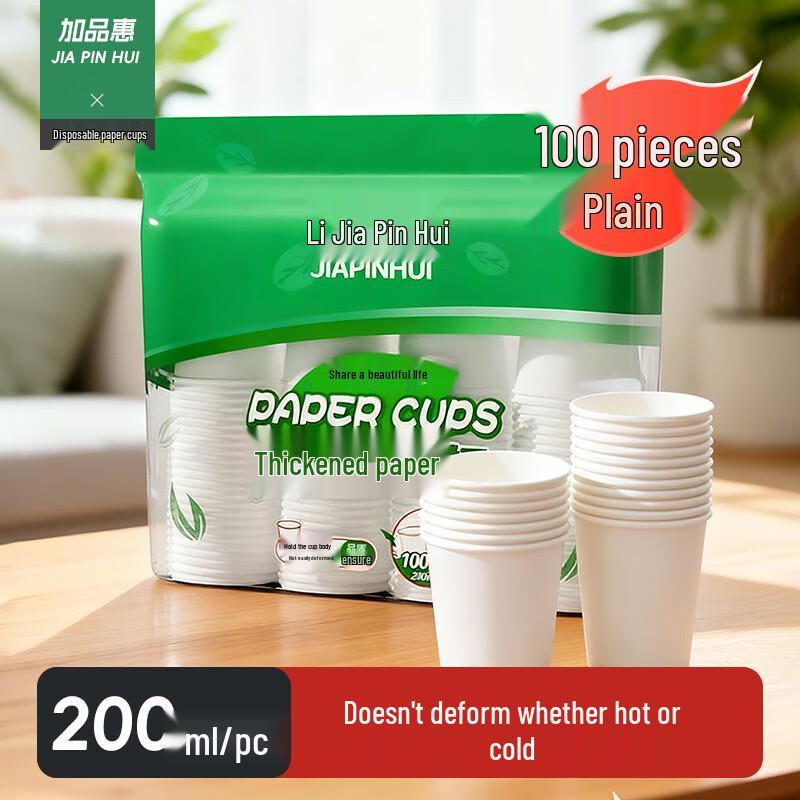 Одноразовые утолщенные бумажные стаканчики