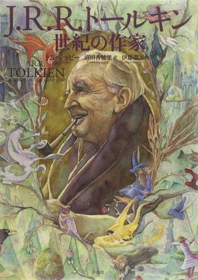 J.R.R. Tolkien: Author of the Century