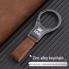 2025 Anti-Lost Keychain Ring for Zhiji LS6/L6 & LS7/L7 Cars - Unisex Waist Hanging