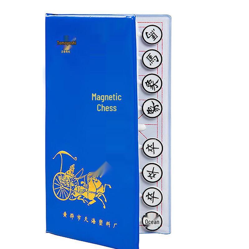 Youming Magnetic Portable Board Game Sets
