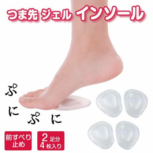 Meidlan Insoles, Foot Protection Pads, Prevents Slippage, Blisters, and Metatarsal Support, Arch Support, Gel Pads, Yongquan Acupressure Point Support