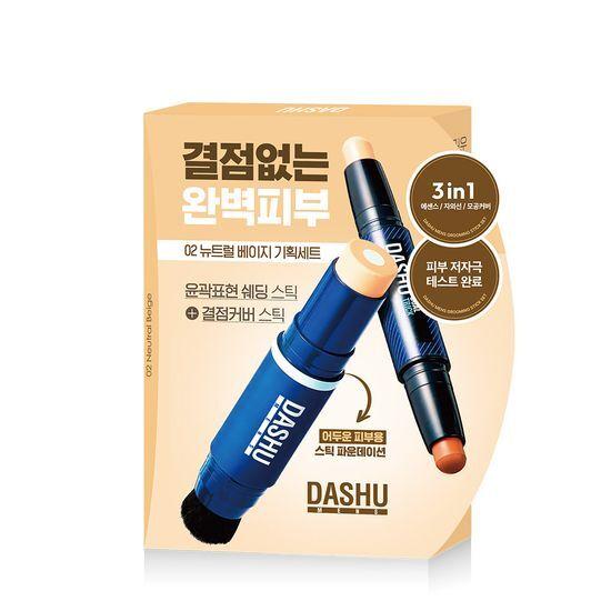 Dashu Men's Beauty 2-piece Set (Stick Foundation + Dual Trick Stick)