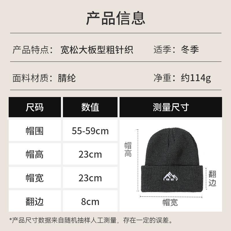 Classic Mountain Peak Embroidery Knitted Hat Warm and Cold Hat Children Autumn and Winter Big Head Circumference Plain Wool Hat Men
