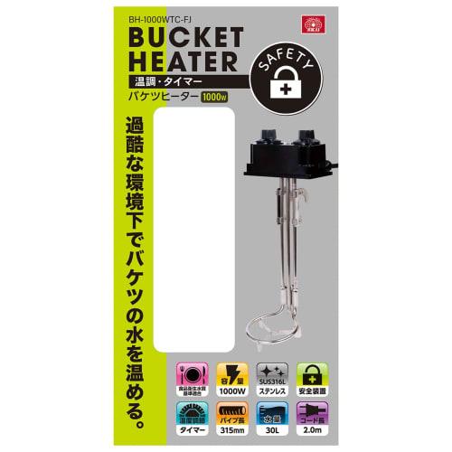 SK11 (SK11) Bucket Heater 1000W Safety Device (Empty Firing Prevention Temperature Overrise Prevention Sensor) Temperature Adjustment with Timer Funct