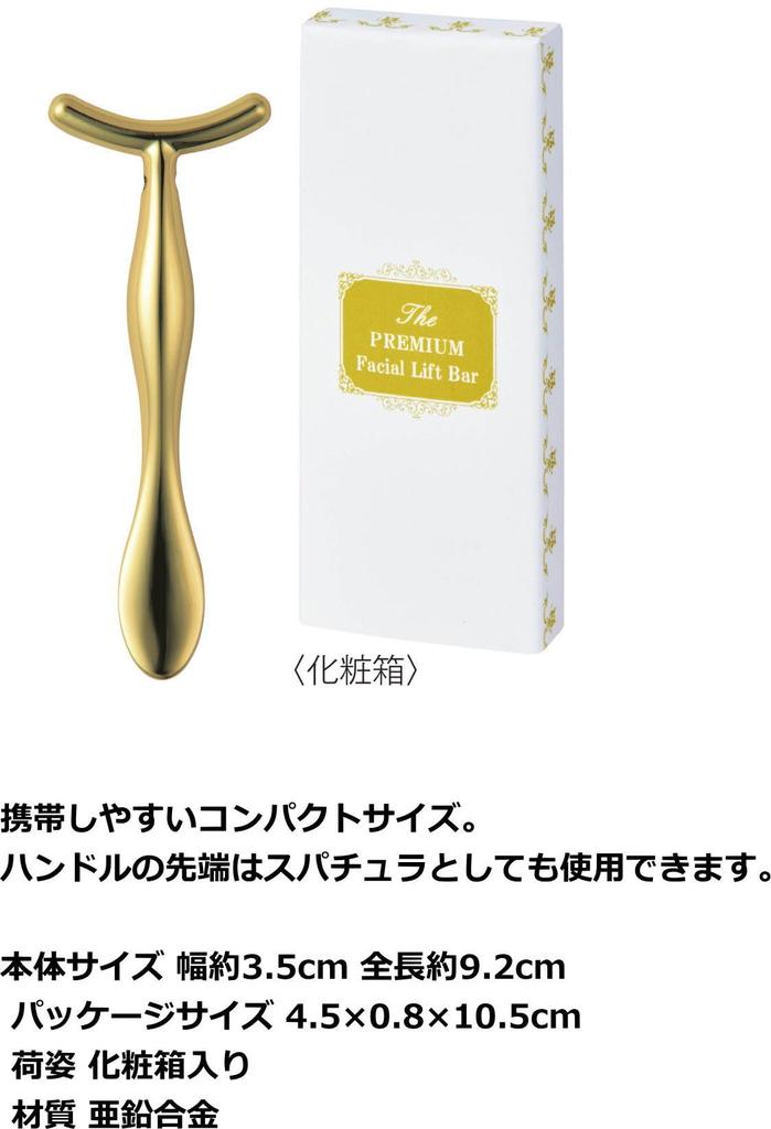 Facial Lift Bar Face Compact Tip Can Also Be Used as a Gold Color for a Glamorous Look 2-way - Lift-up Gadget, Roller, Size, Mini, Small, Spatula,