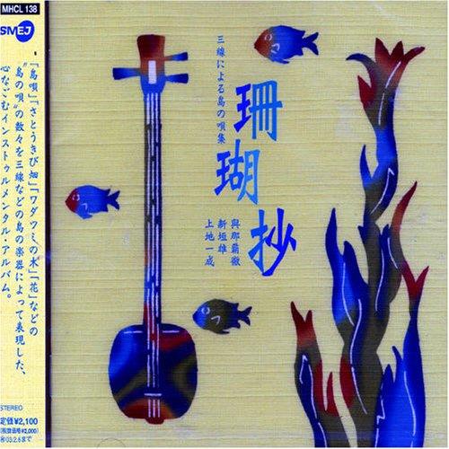 

Sangosho: Shamisenniyoru Shimano Utashu