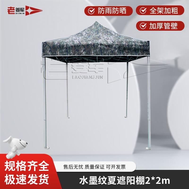 Heavy-Duty Outdoor Folding Canopy
