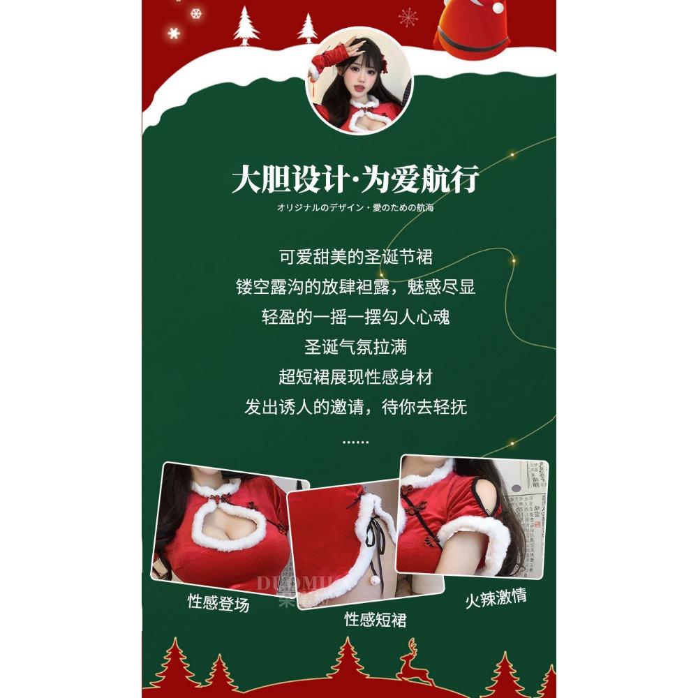 Domila Sexy Lingerie Sexy Cheongsam Christmas Uniform Seduction Qqny Passion Clothes Hanfu Suit Women