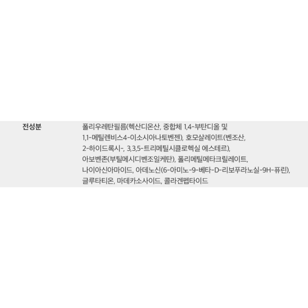 AIRMUSE Melide Clear Fit Transparent Sun Patch 10 patches, 5 servings, 30g, 2 sets