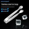 Stainless Steel Multi-Purpose Tongs for Ice, Coffee, Sugar, BBQ, and Kitchen Use