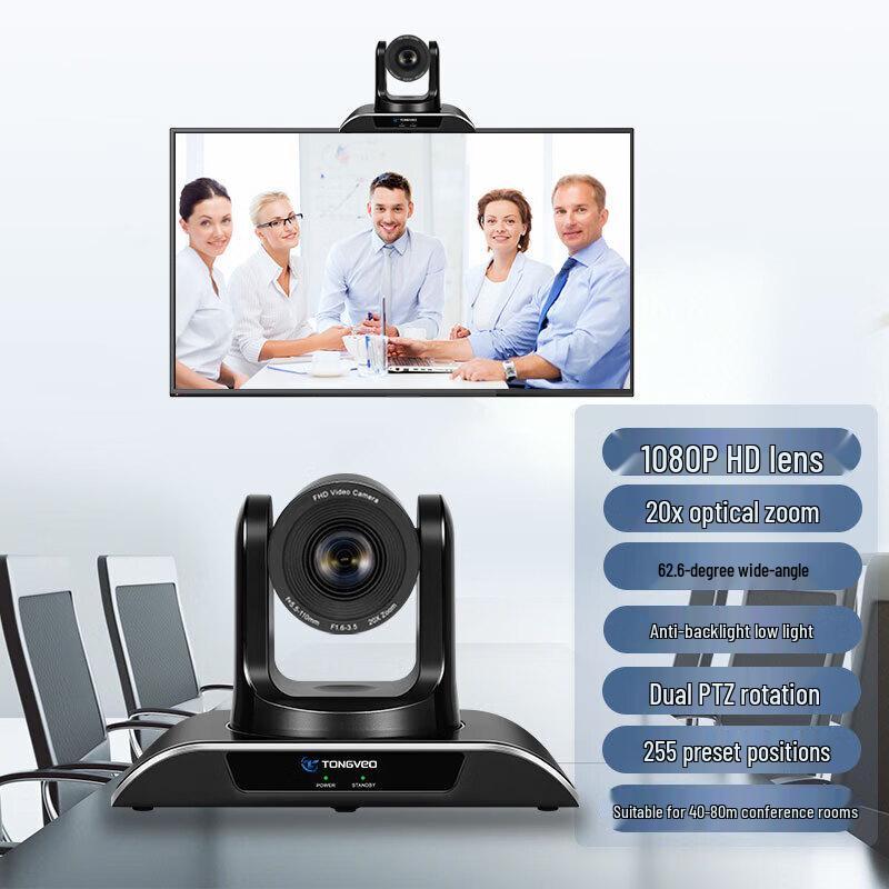 Tenveo HD 20x Zoom Video Conference PTZ Camera (CN version)