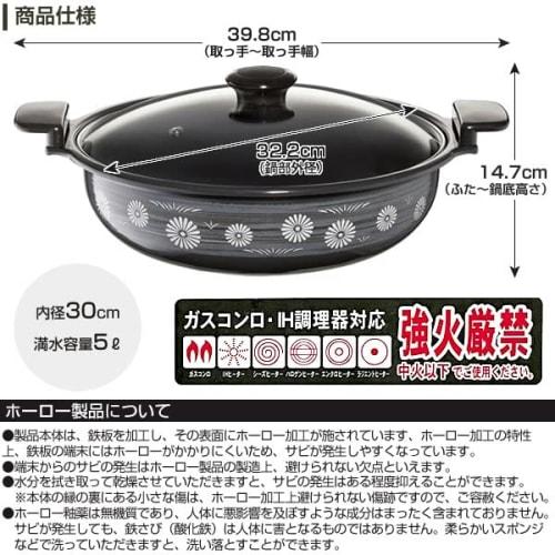 Takagi Metal HA-M30N, a 30cm tabletop pot with a savory earthenware-style finish, easy to clean and enamel finish, suitable for induction cooking.