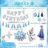 Frozen Birthday Decorations for Girls, Princess Birthday Balloon Party Set, Disney Elsa and Olaf, Children's Day Event Decoration Set