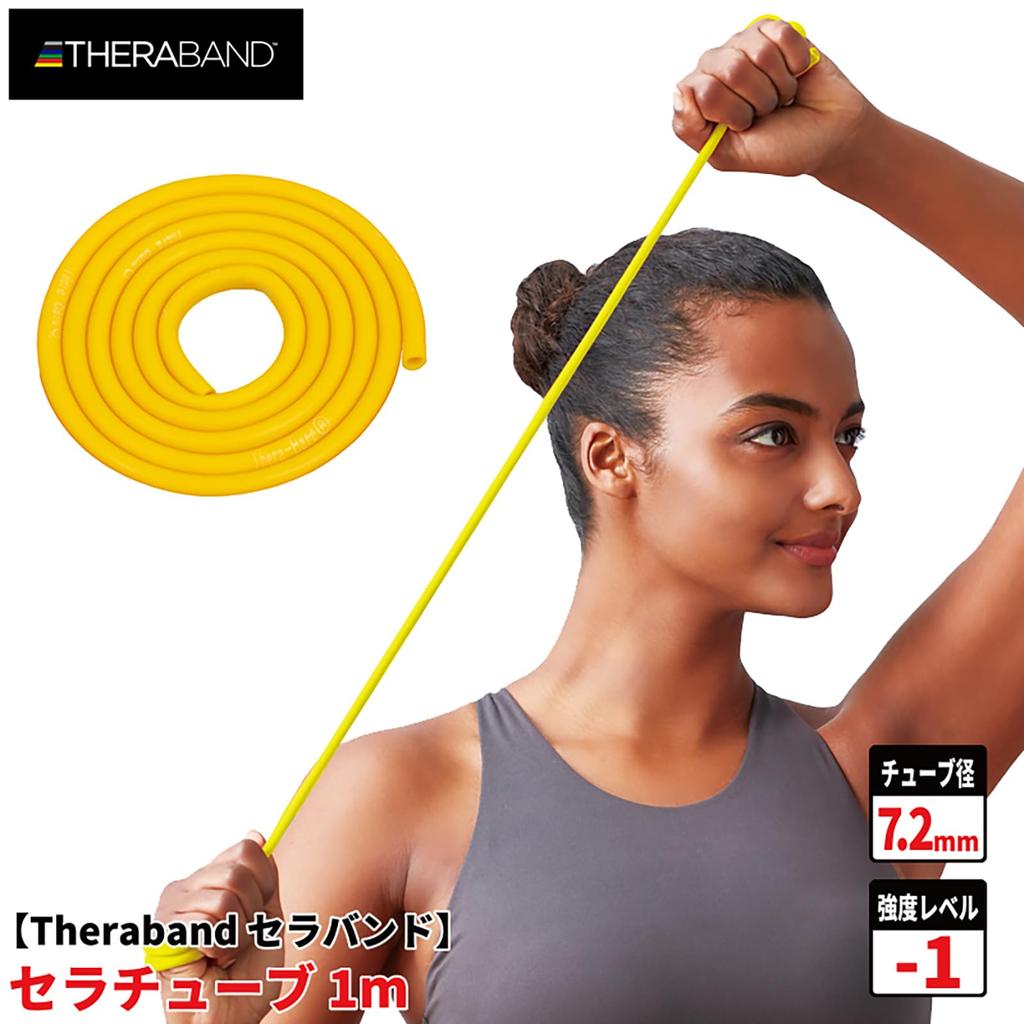 Theraband Training Band Training Tube Tube Type Yellow Length 1m