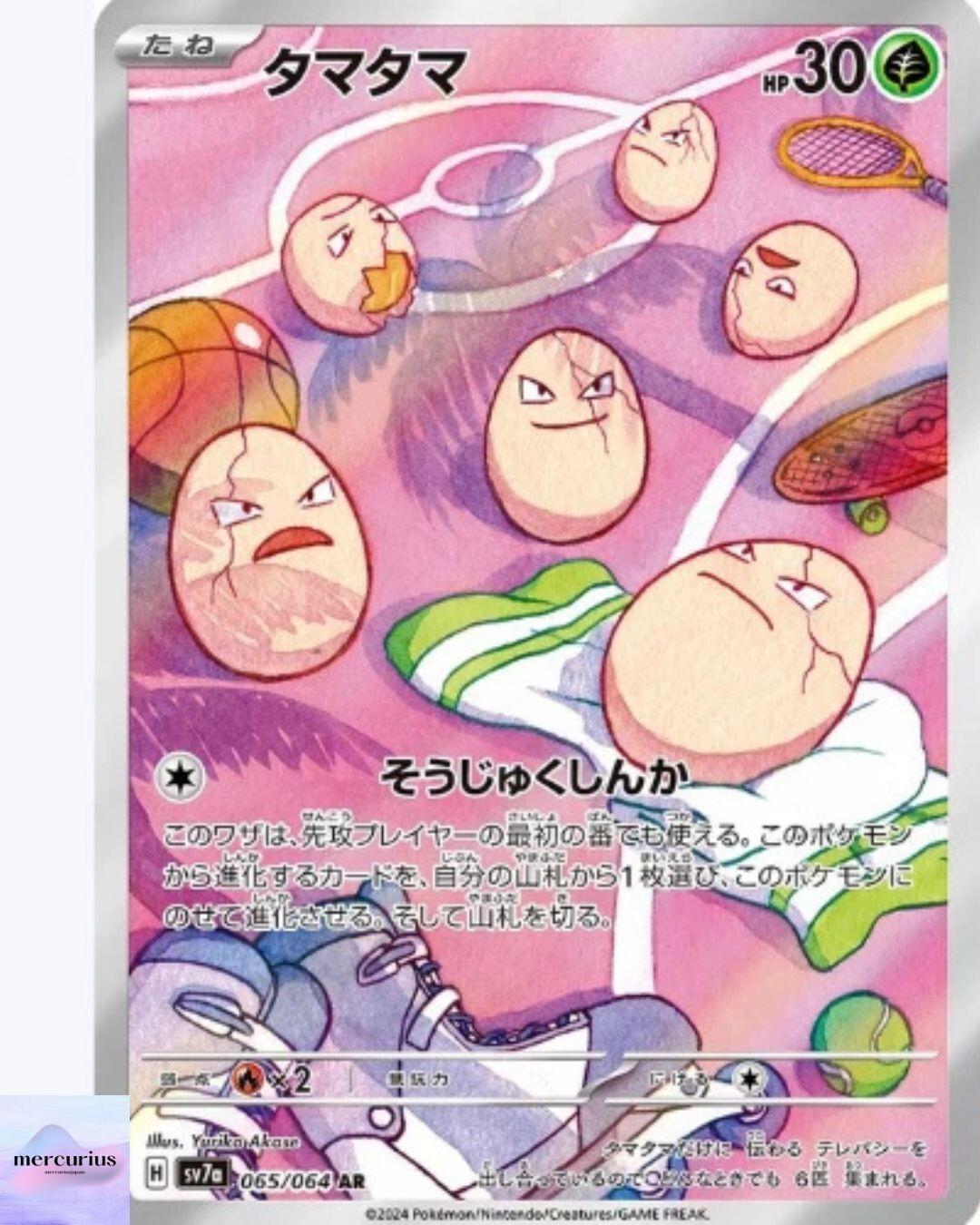 Exeggcute AR 065/064 Paradise Dragona sv7a Карточная игра Покемон Японская NM