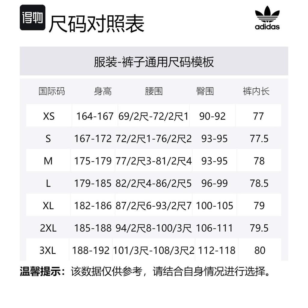 adidas Originals UNITEFIT Chilla Knitted Sweatpants Unisex Black JL8388