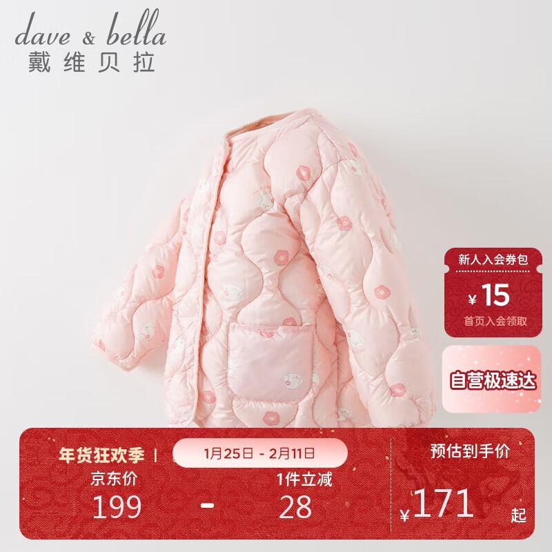 DAVE & BELLA Girls  Lightweight 3-Proof Down Jacket 100