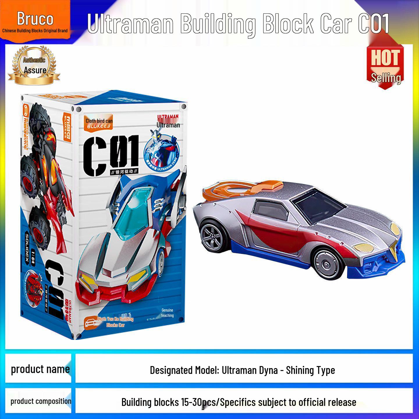 В наличии: Brukko Ultraman C01 Галактический Драйв Зеро Тига Сюрприз-Бокс Фигурка Машинки Сборка