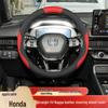 Honda CR-V/Civic/UR-V Steering Wheel Cover - Elysion, XR-V, Inspire, LIFE, Jade Compatible