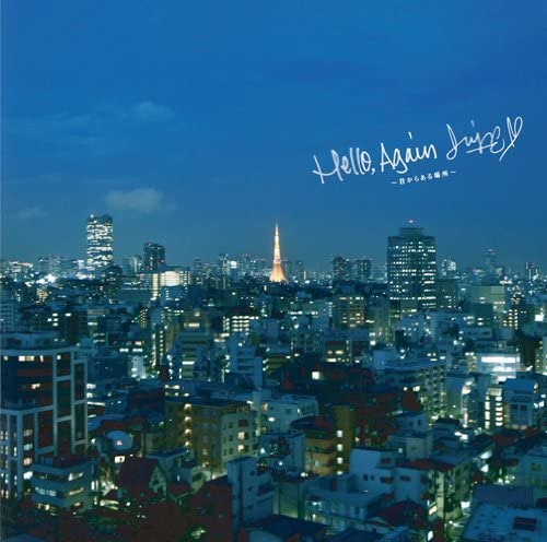 

CD - Hello, Again -a Place That Existed Japan Jazz Used