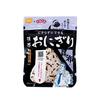 Onigiri da Onishi Set da 4 Tipi WakameSalmoneRiso MistoKombu