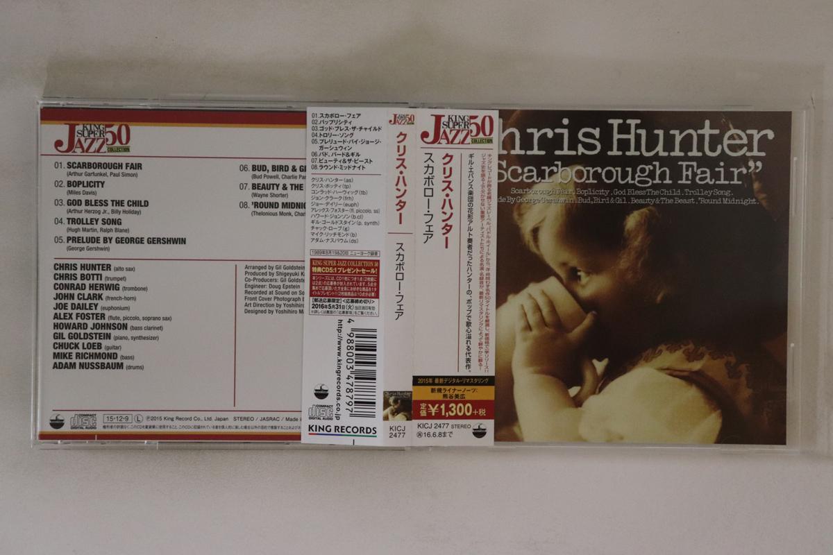 

CD CHRIS HUNTER - Scarborough Fair KICJ2477 KING RECODS 2015 Japan Obi Jazz Used
