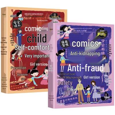 Girls' Self-Protection Comic Book Set (2 Volumes)