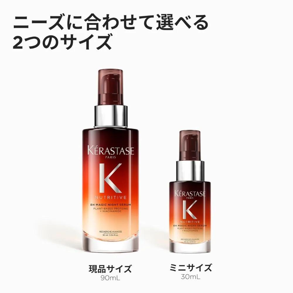 Kérastase Nutritive 8H Night Serum 30ml for Damaged & Dry Hair 2-Piece Set