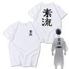 Demon Slayer Kimetsu no Yaiba Nezuko Kamado Cosplay Costume TShirt  Short Sleeve Anime Graphic Tee for Men Women