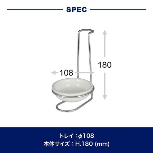 DULTON Ceramic Ladle Stand CH01-K13 Single, Stand: Steel, Tray: Ceramic, China, BLCF401