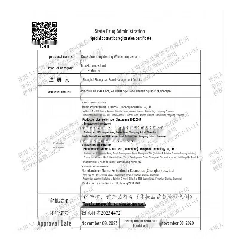 Rock Animals Brightening & Whitening Skincare