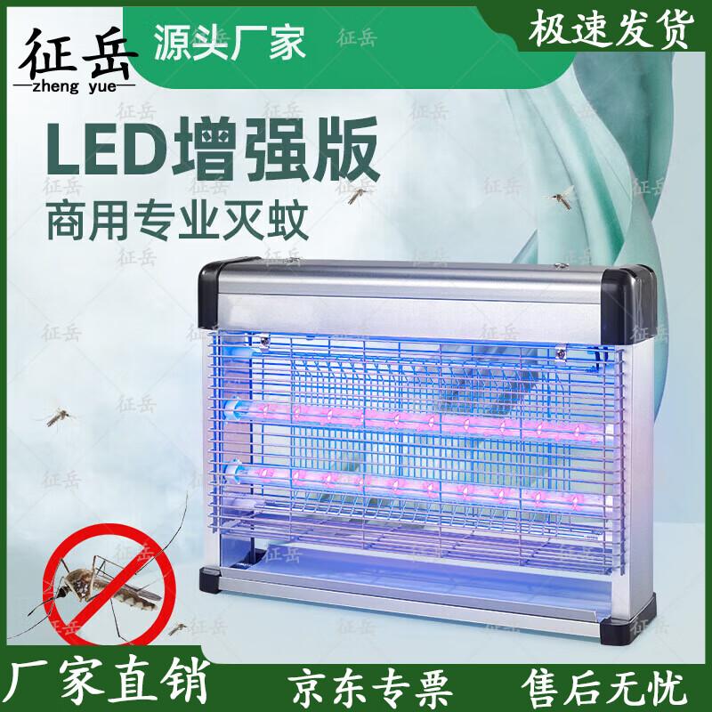 Zhengyue Multi-Purpose Electric Mosquito & Fly Killer