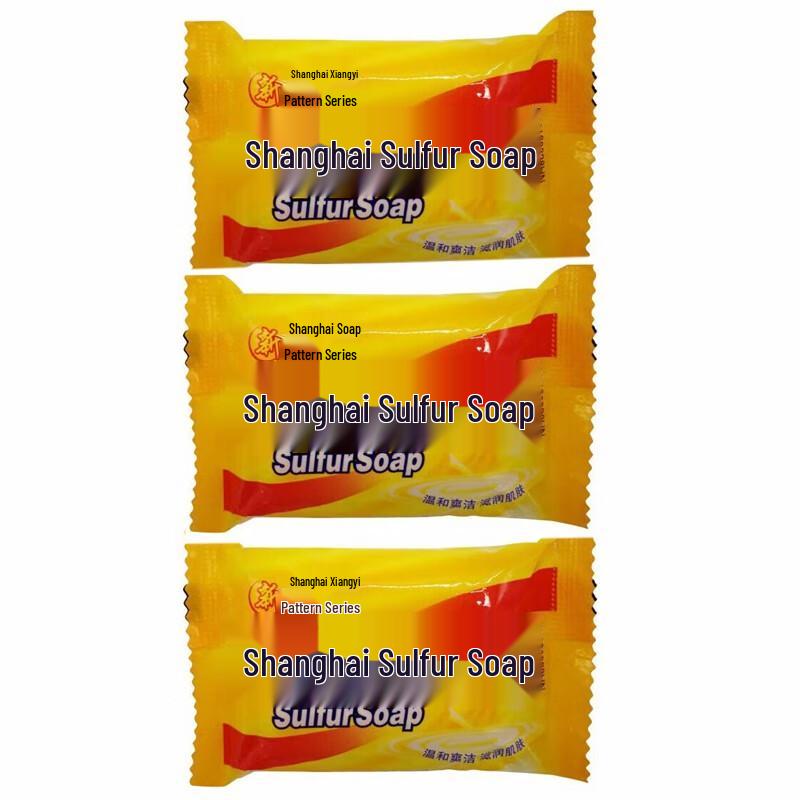 Shanghai Sulfur Soap Bar - Anti-Mite & Oil Control (3-Pack)