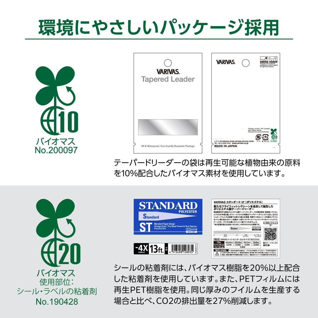 VARIVAS Tapered Leader Standard ST Fluorocarbon 9ft 2X