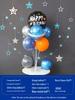 Space-Themed Astronaut Birthday Decorations for Boys: Floating Balloons & Party Supplies