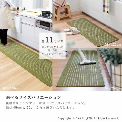 Oka (OKA) Yutosei Easy-to-Wash Kitchen Mat, Approx. 60cm X 240cm, Brown (Washable, Lightweight, Non-Slip, Cushioned)