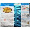 2-piece set Toyo Suisan Maruchan Seimen Chilled Chinese Noodles 5-pack
