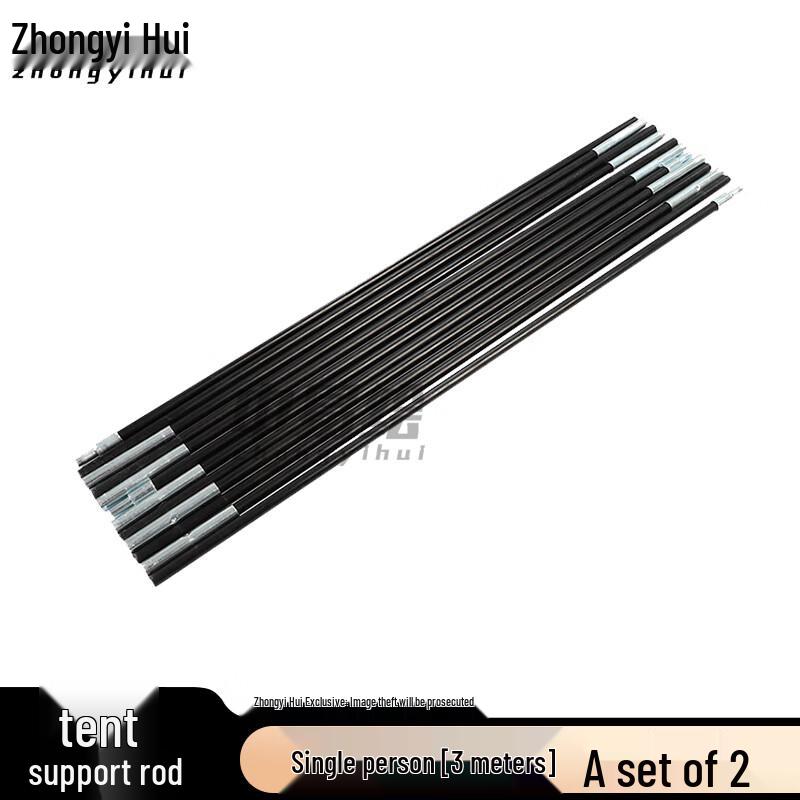 Zhong Yi Hui Tent  Raincoat Shelter Support Poles
