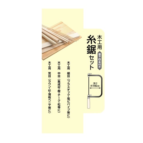 Takagi Woodworking Jigsaw Blades, Set of 6