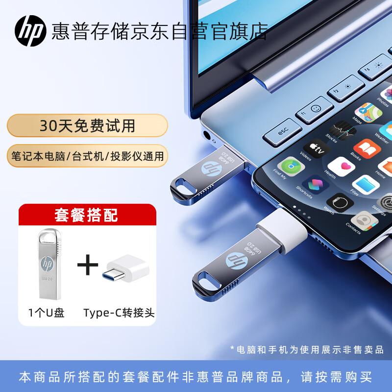 HP V Series Metal USB Flash Drive