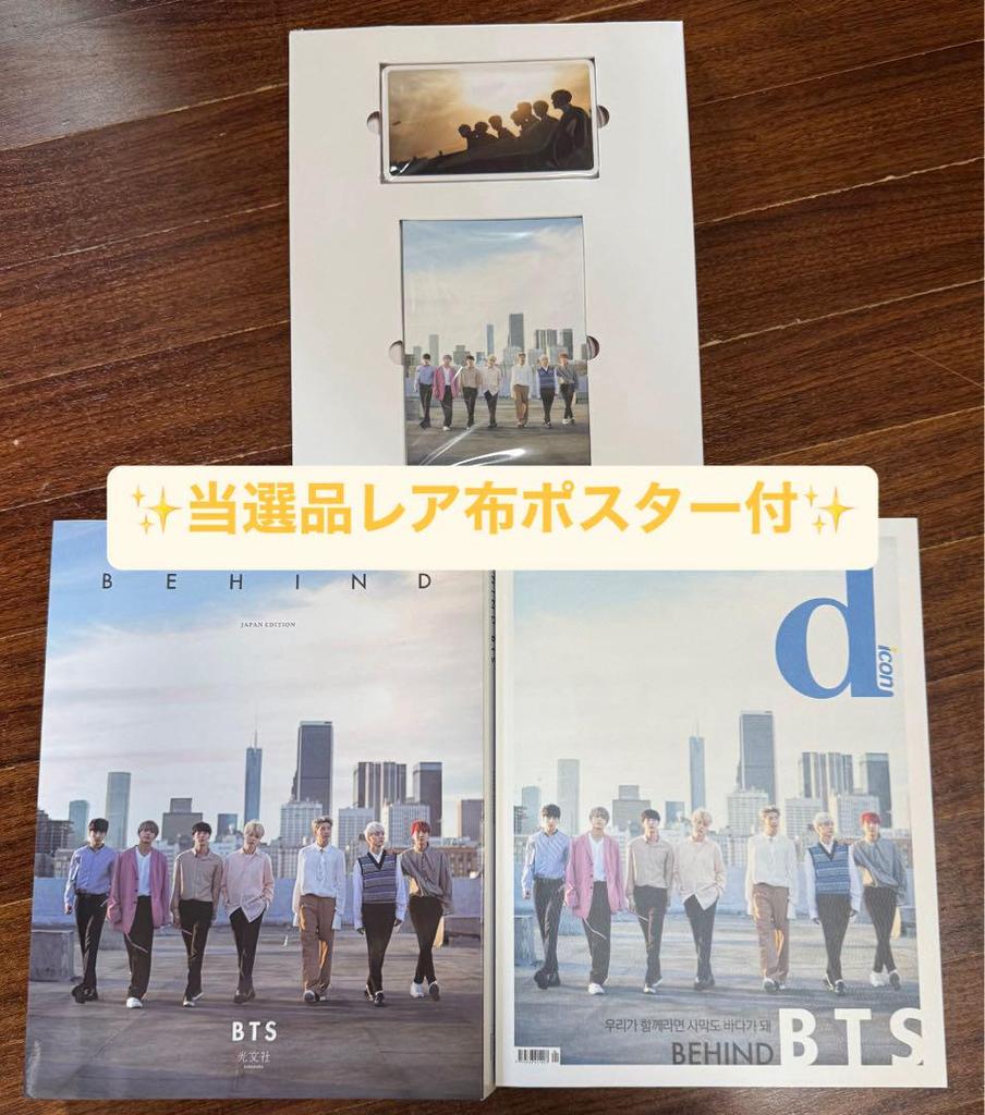 [USED] BTS Photobook BEHIND Winners Only Rare Poster Included